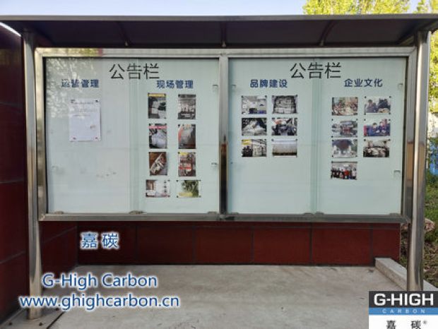 嘉碳公告欄｜巧設(shè)一方天地，孕育企業(yè)文化