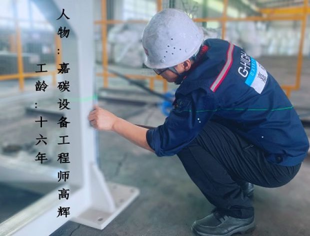 以初心鑄匠心，做砥礪前行的設(shè)備人