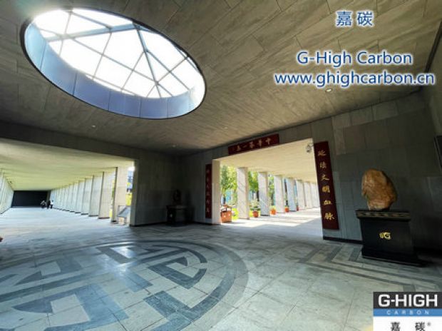 嘉碳以優(yōu)質的增碳劑產(chǎn)品助力博物館建設