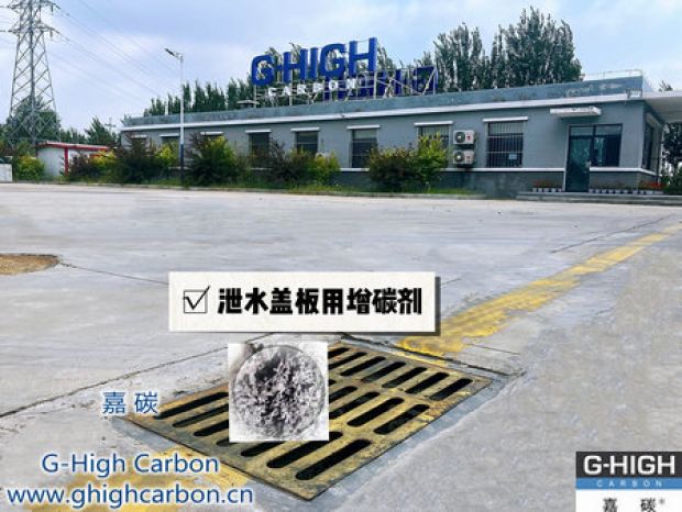 嘉碳增碳劑助力精鑄，粒粒增效，顆顆放心