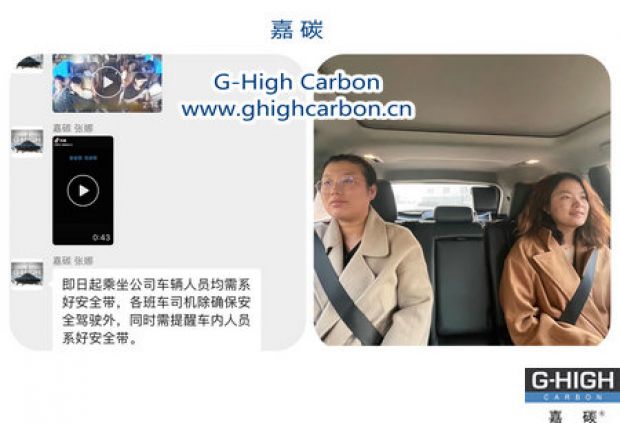 全員系好安全帶，為駕乘安全保駕護(hù)航
