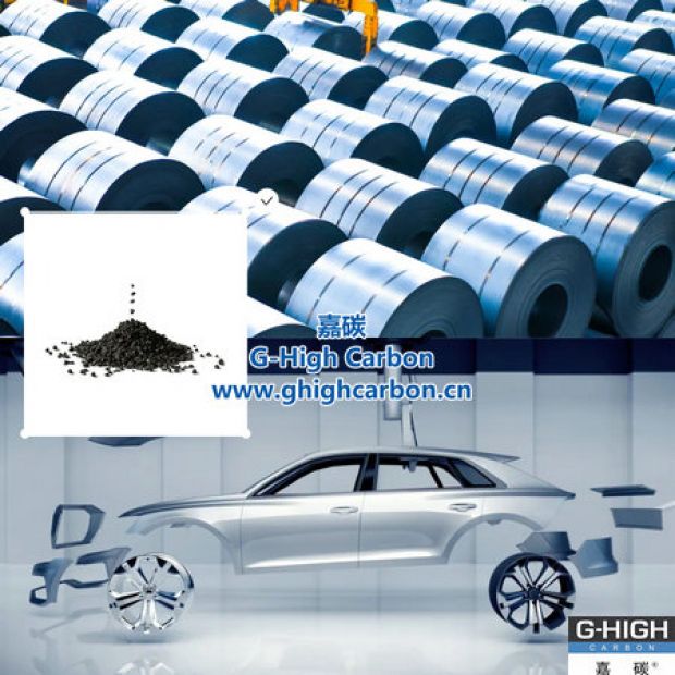 專(zhuān)用碳材料助力汽車(chē)鋼生產(chǎn)